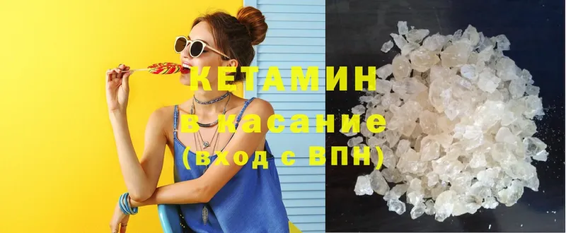 Кетамин VHQ  купить  сайты  Барыш 