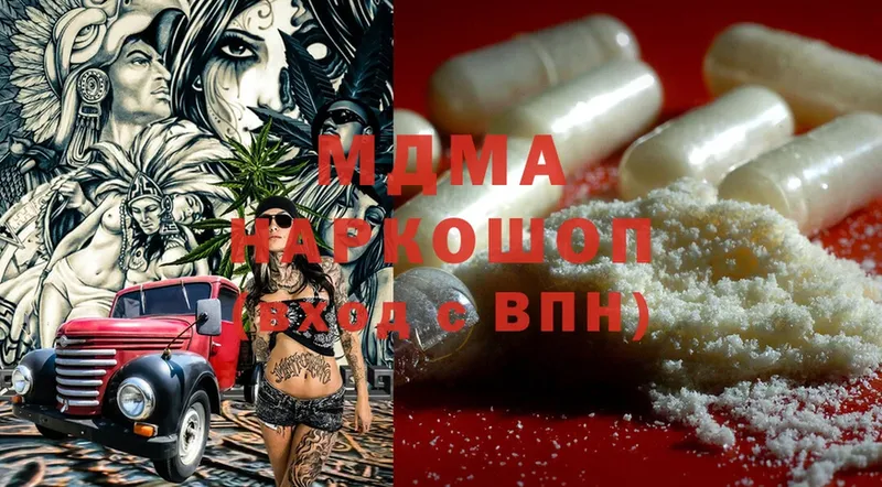 MDMA Molly  Барыш 